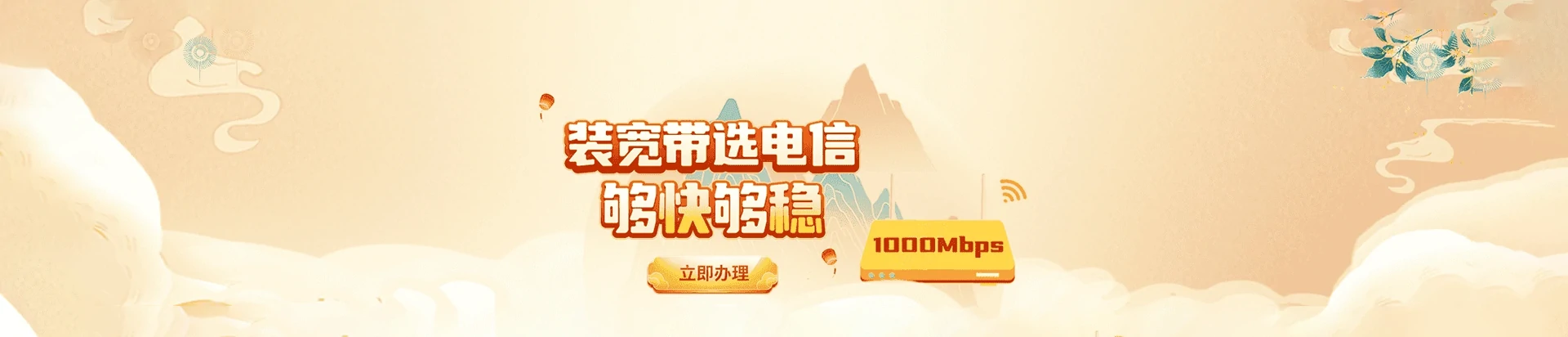 甘井子区电信宽带